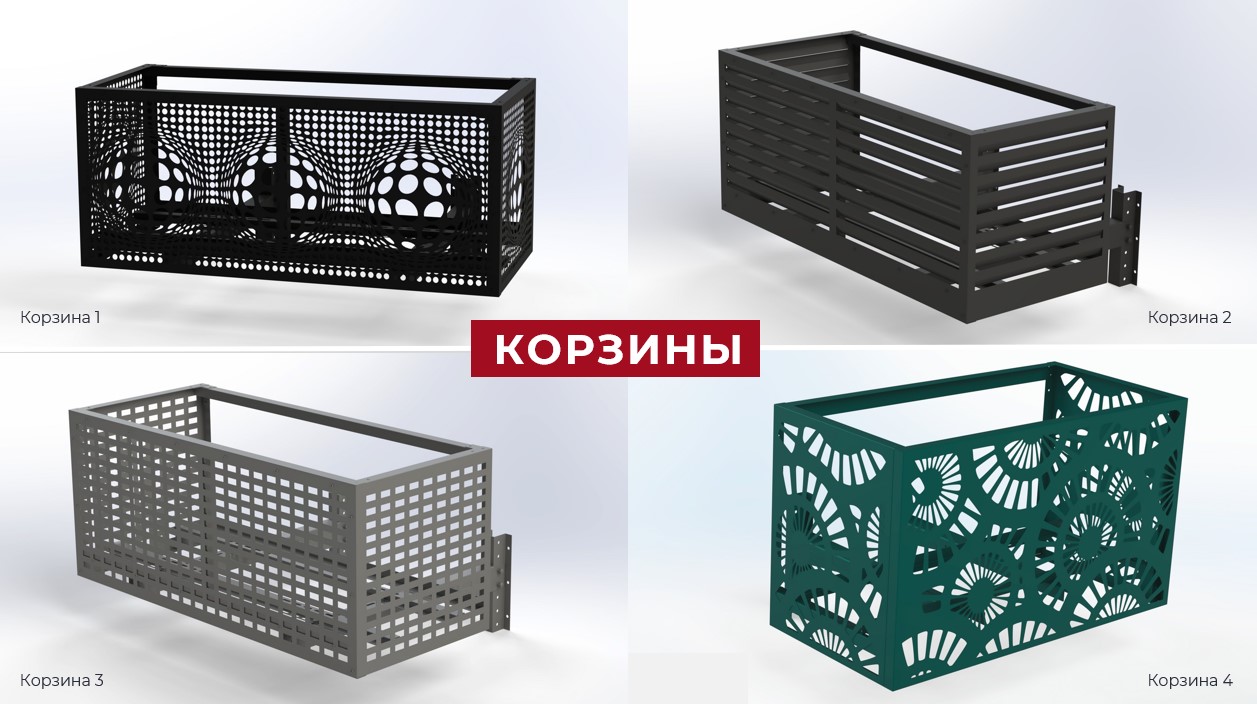 корзины для кондиционеров на фасаде ЕГМК 